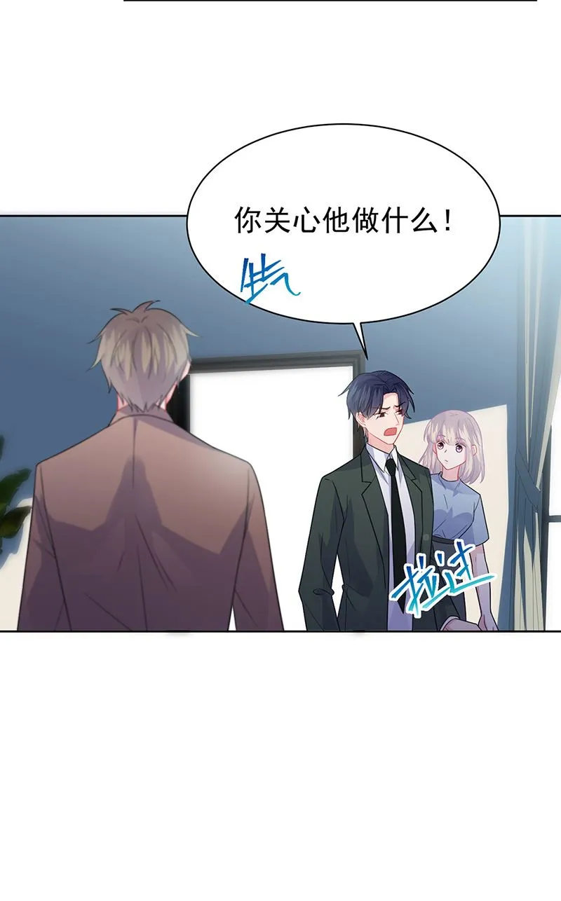 第175话 对你也有利 第27页