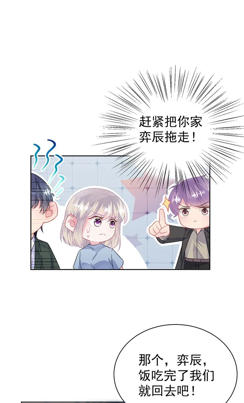 第175话 对你也有利 第28页