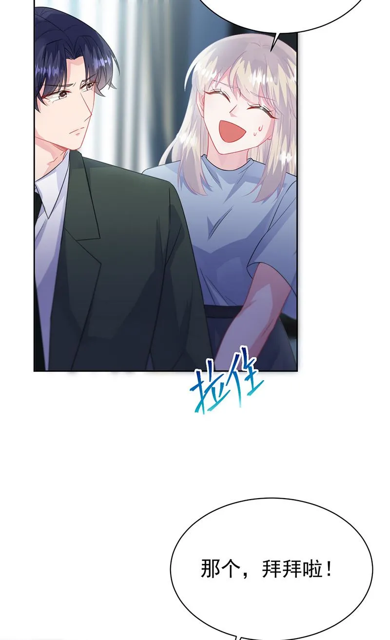 第175话 对你也有利 第29页