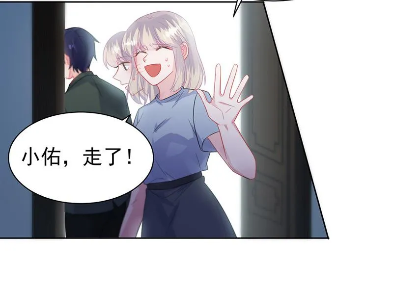 第175话 对你也有利 第30页