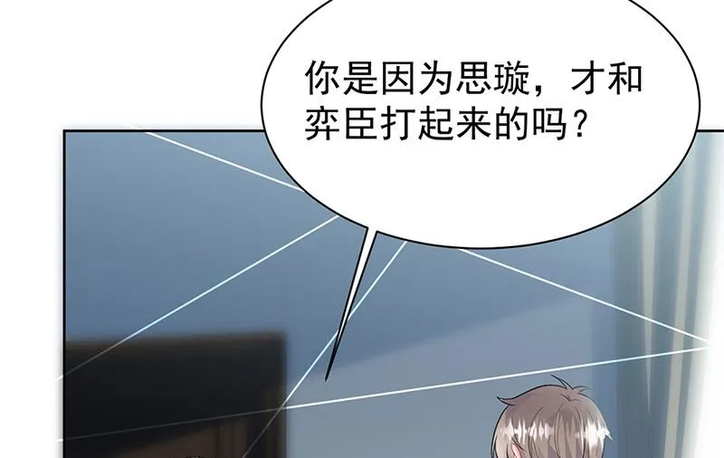 第175话 对你也有利 第34页