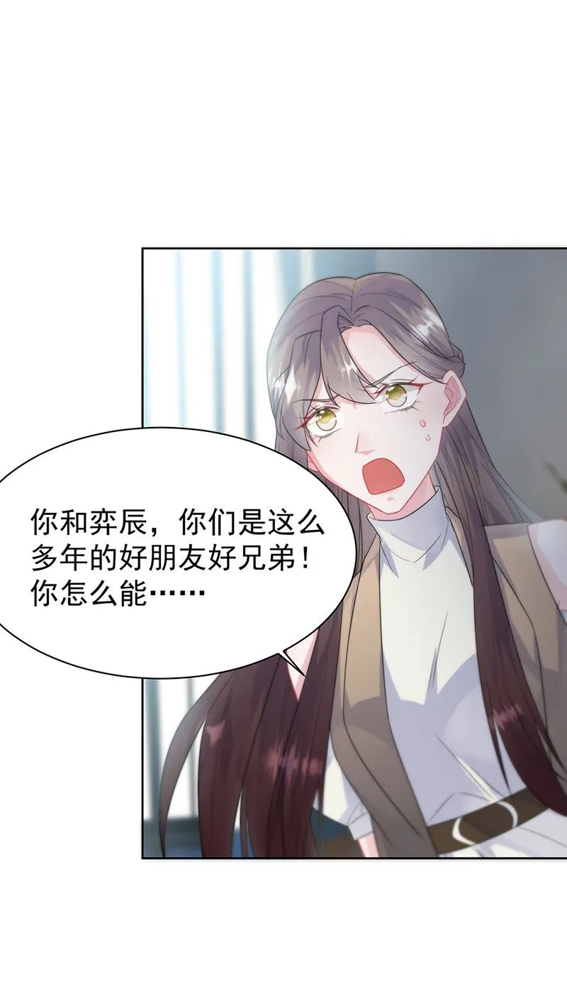 第175话 对你也有利 第37页