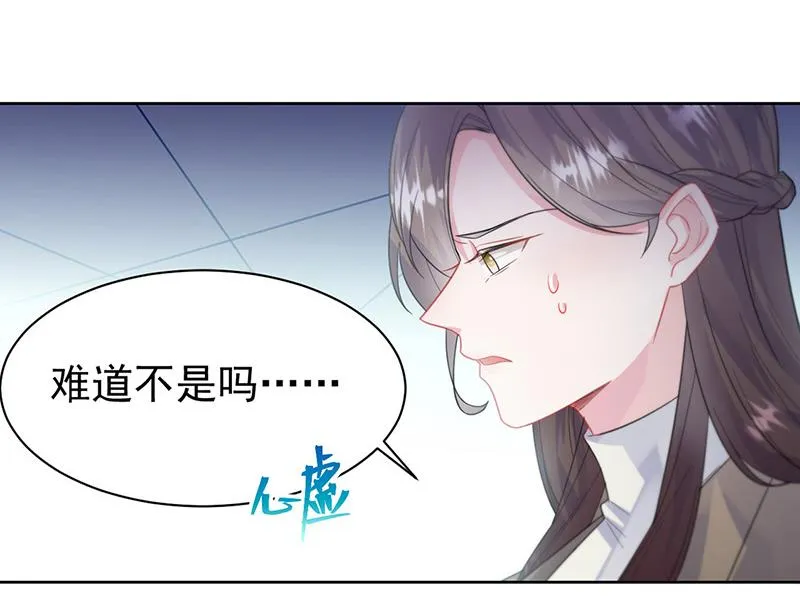 第175话 对你也有利 第40页