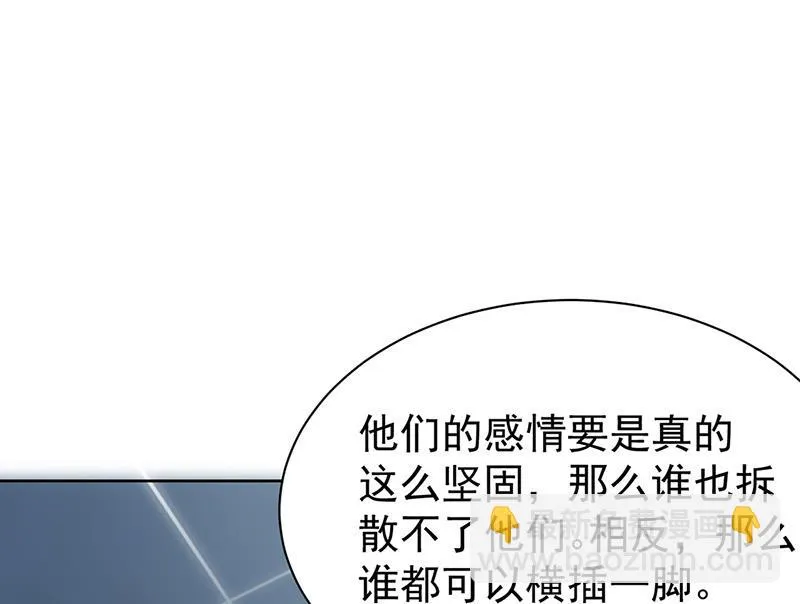 第175话 对你也有利 第41页