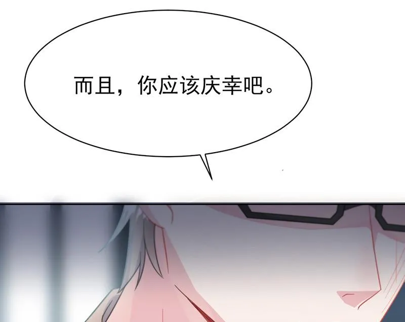 第175话 对你也有利 第44页