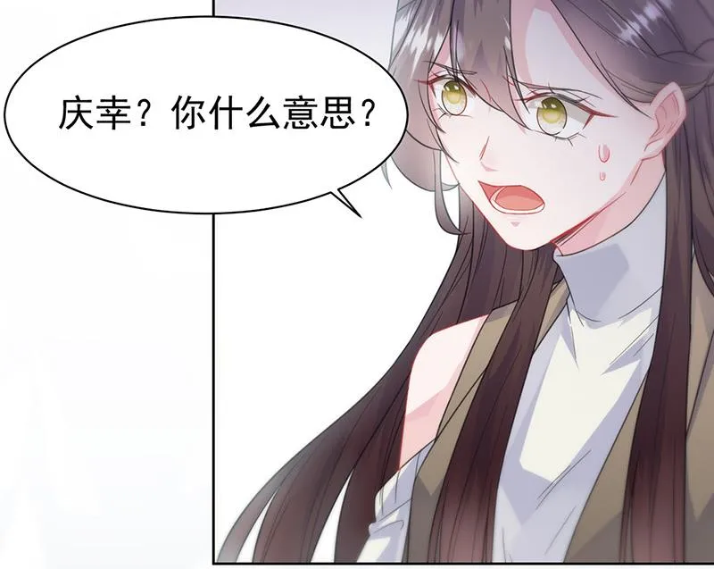 第175话 对你也有利 第46页