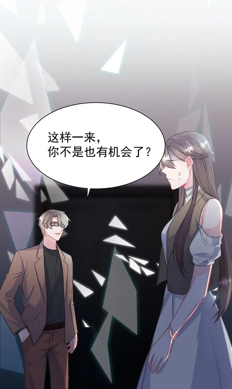 第175话 对你也有利 第47页