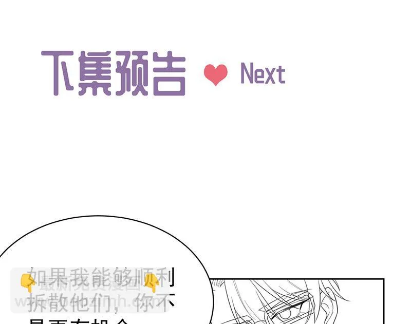 第175话 对你也有利 第48页