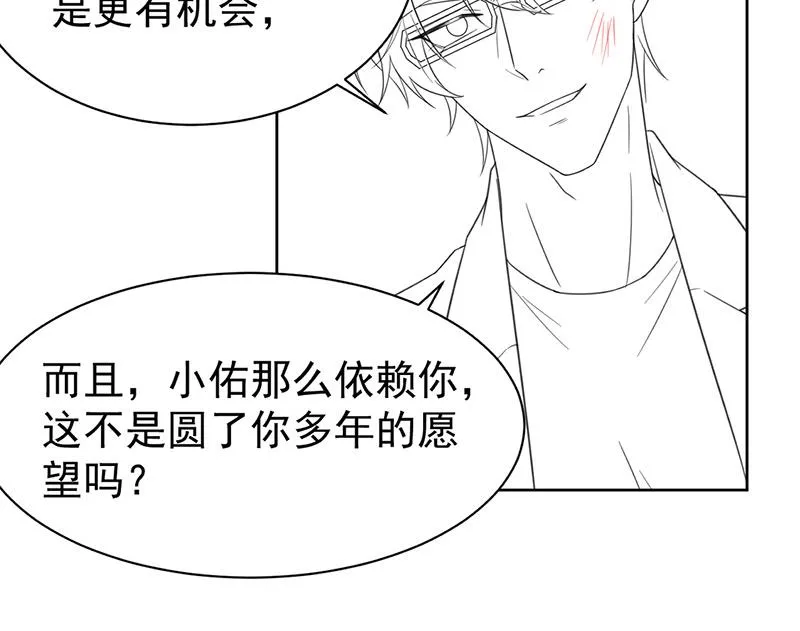 第175话 对你也有利 第49页
