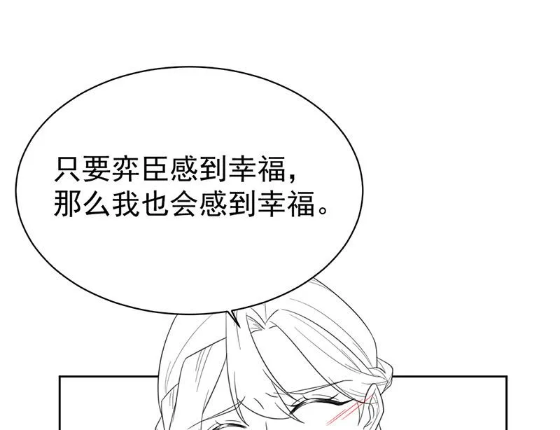 第175话 对你也有利 第51页