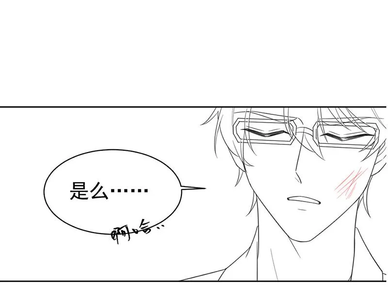第175话 对你也有利 第53页