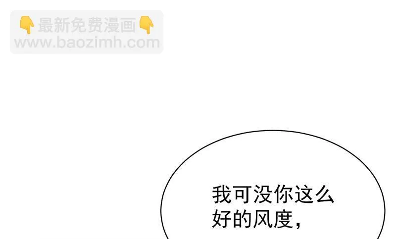 第175话 对你也有利 第54页