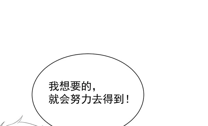 第175话 对你也有利 第56页