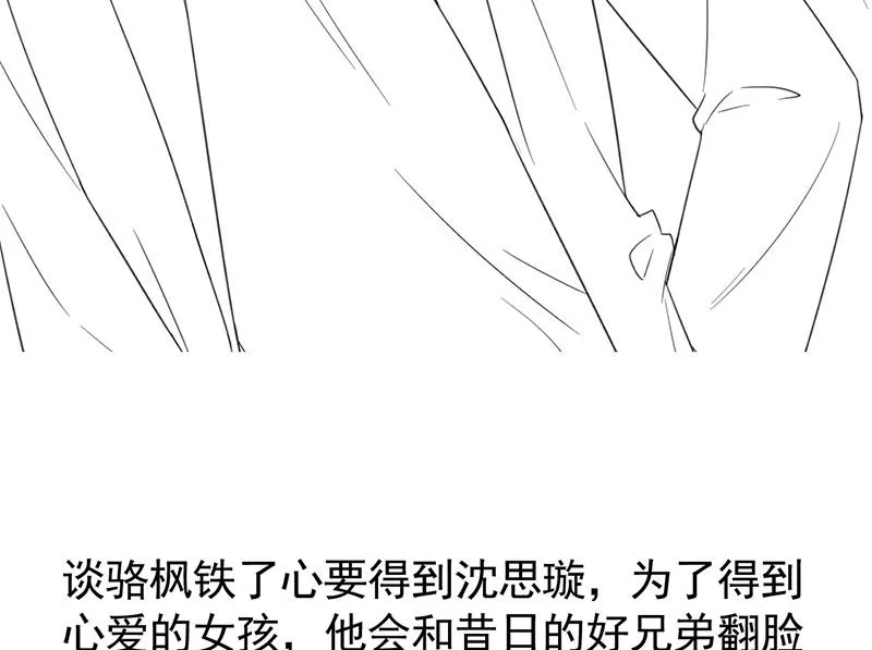 第175话 对你也有利 第58页