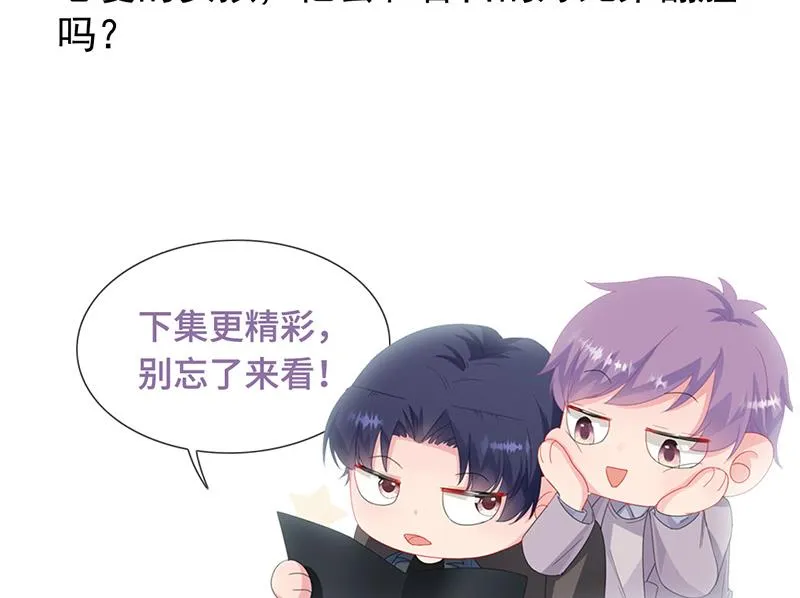第175话 对你也有利 第59页