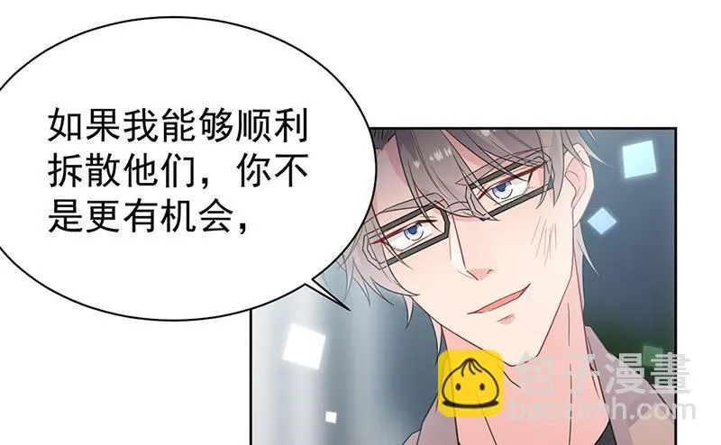 第176话 你打得过我吗？ 第4页