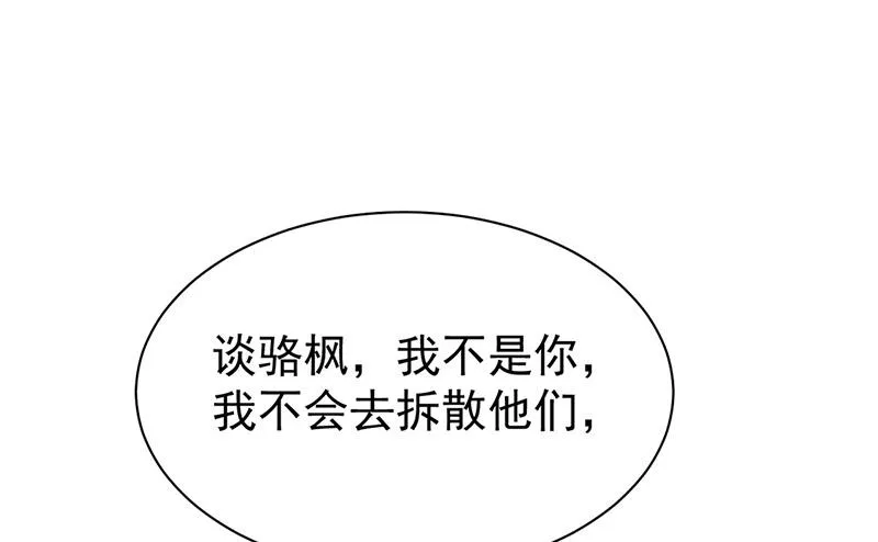 第176话 你打得过我吗？ 第7页