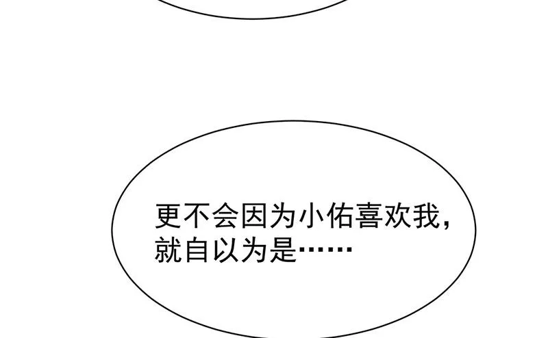 第176话 你打得过我吗？ 第8页