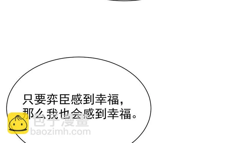 第176话 你打得过我吗？ 第9页