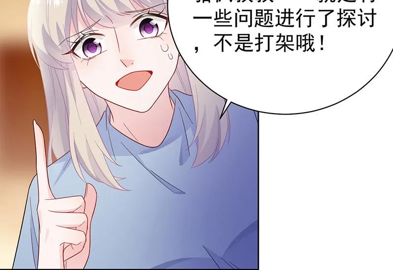 第176话 你打得过我吗？ 第27页