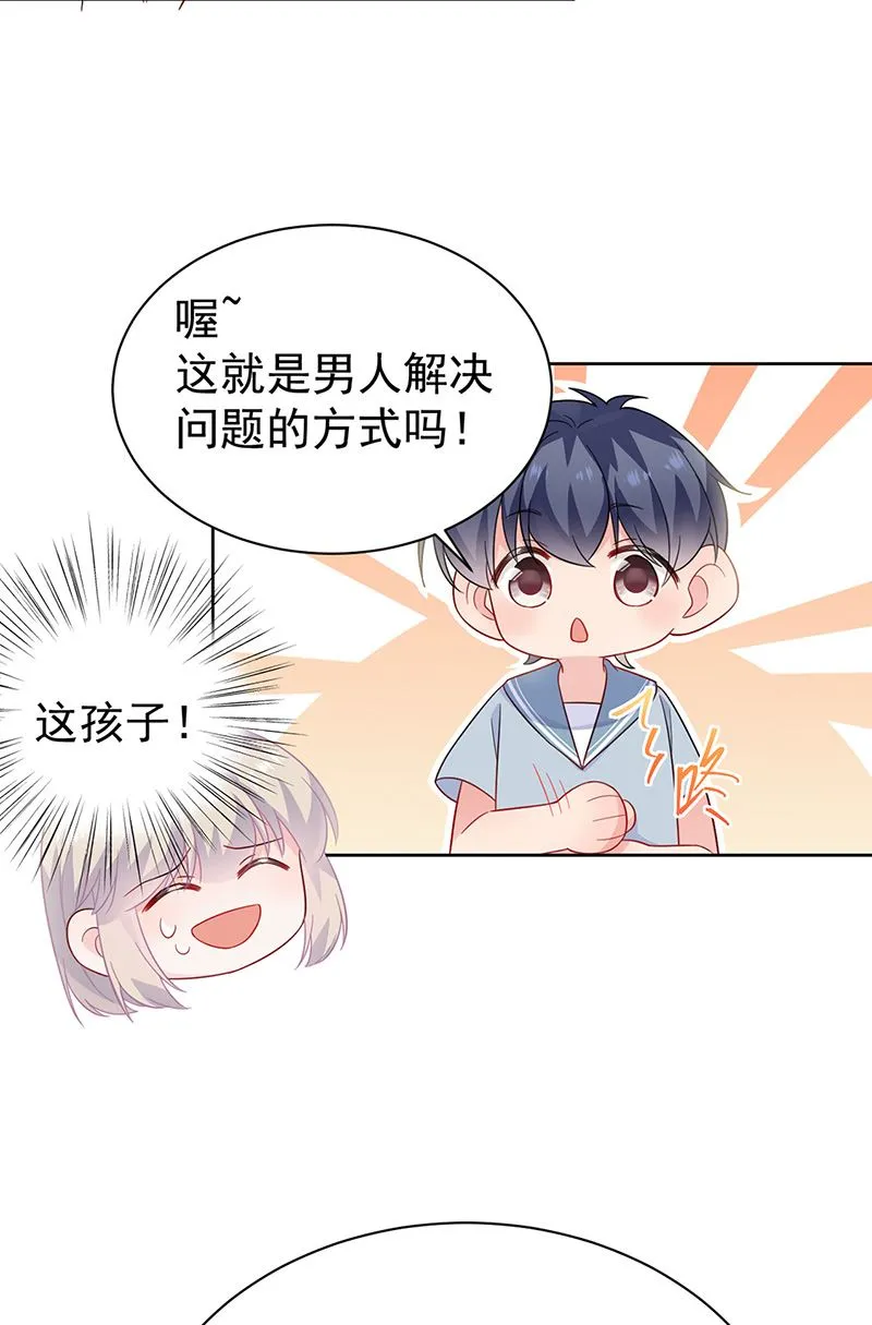 第176话 你打得过我吗？ 第28页
