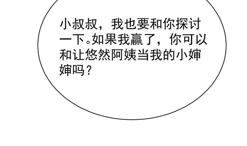 第176话 你打得过我吗？ 第29页