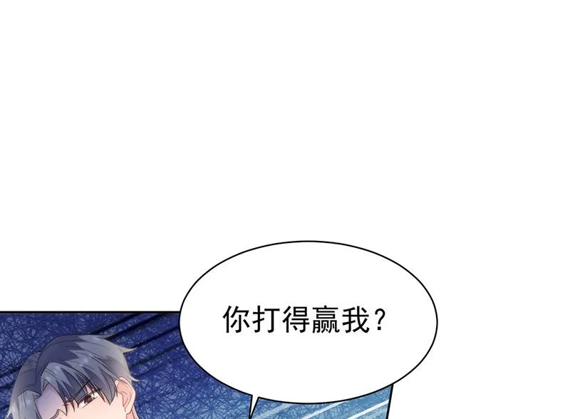 第176话 你打得过我吗？ 第32页