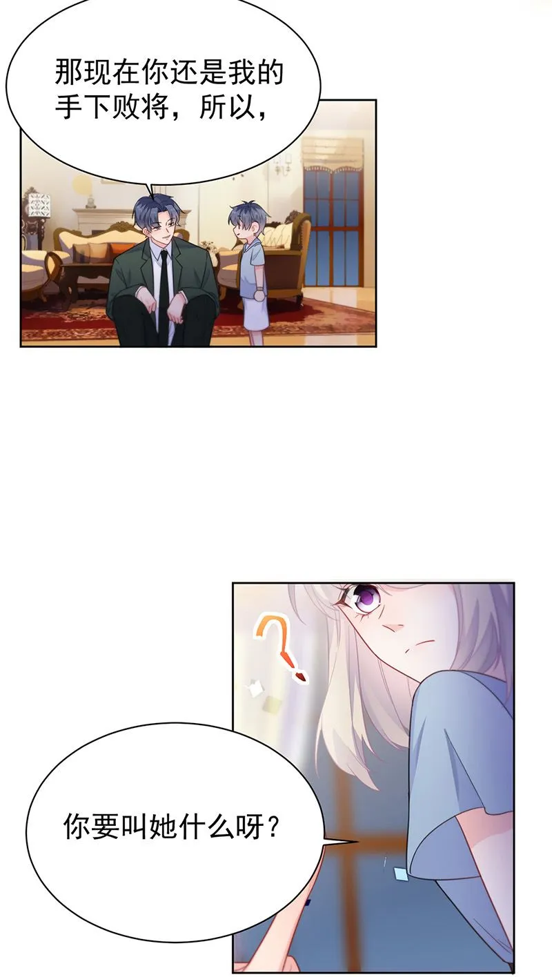第176话 你打得过我吗？ 第35页