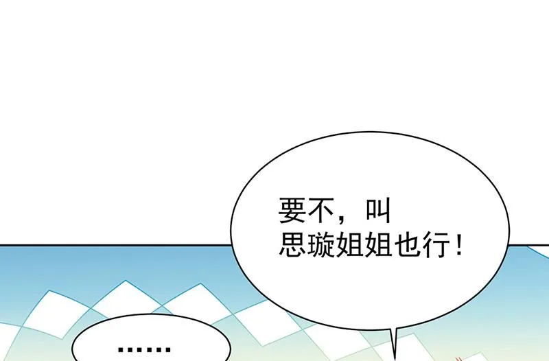第176话 你打得过我吗？ 第39页