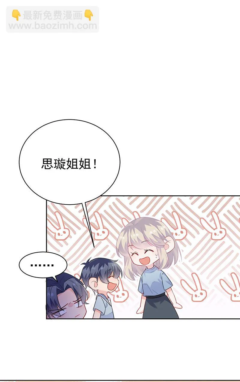 第176话 你打得过我吗？ 第42页