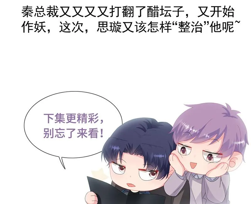 第176话 你打得过我吗？ 第67页
