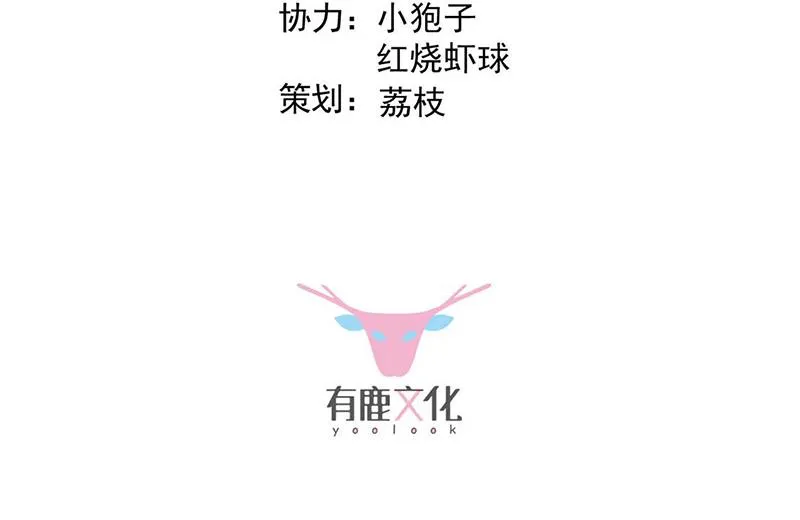 第177话 只有她，我不能让 第3页