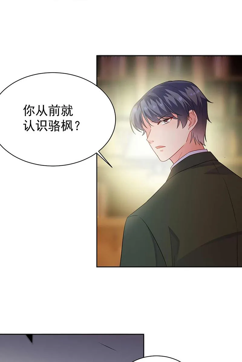 第177话 只有她，我不能让 第7页