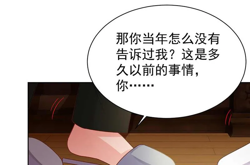 第177话 只有她，我不能让 第9页
