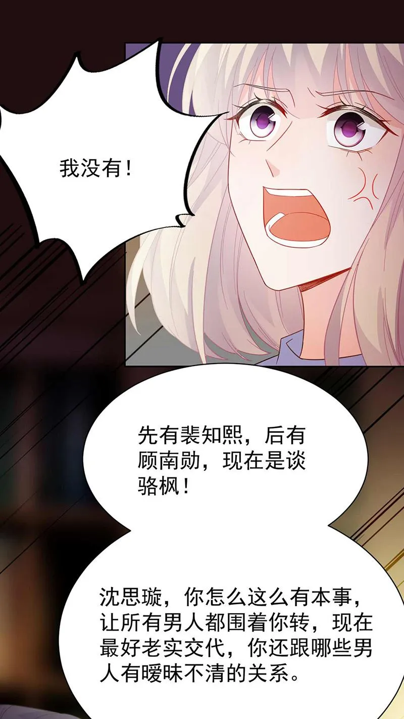 第177话 只有她，我不能让 第14页