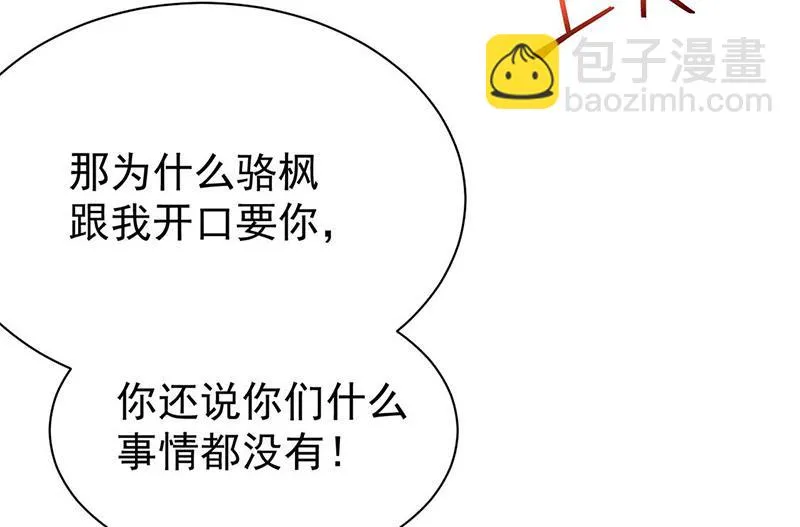 第177话 只有她，我不能让 第20页