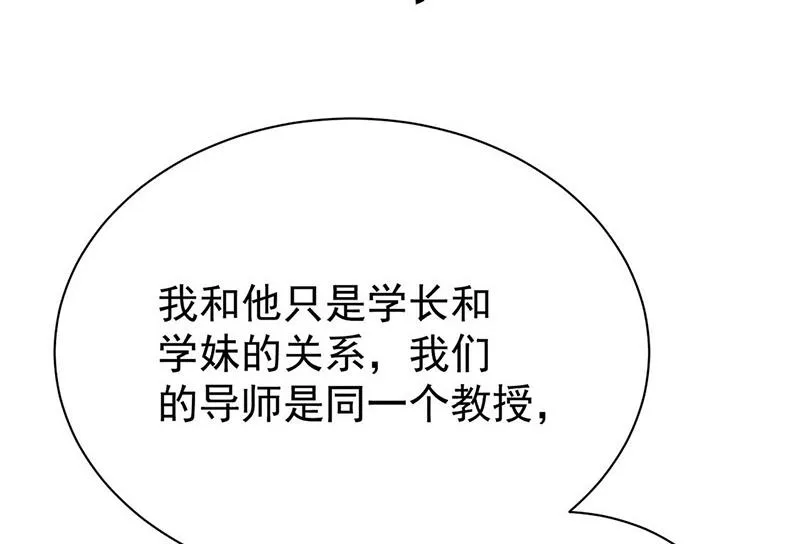 第177话 只有她，我不能让 第23页