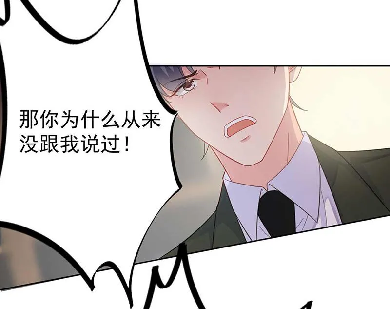 第177话 只有她，我不能让 第26页