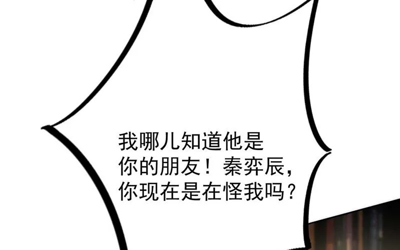 第177话 只有她，我不能让 第27页