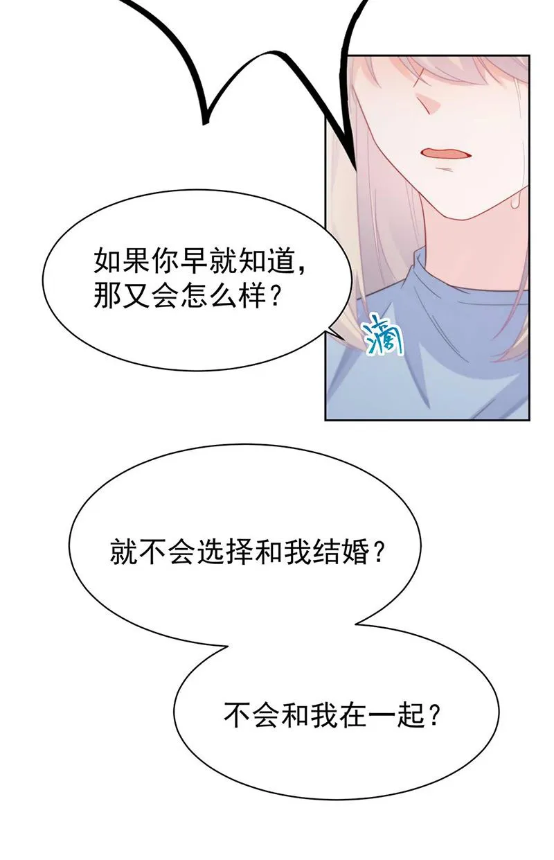 第177话 只有她，我不能让 第30页