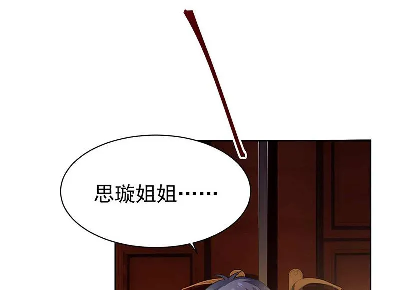 第177话 只有她，我不能让 第34页