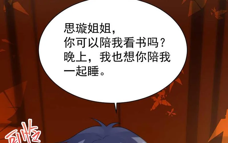 第177话 只有她，我不能让 第38页