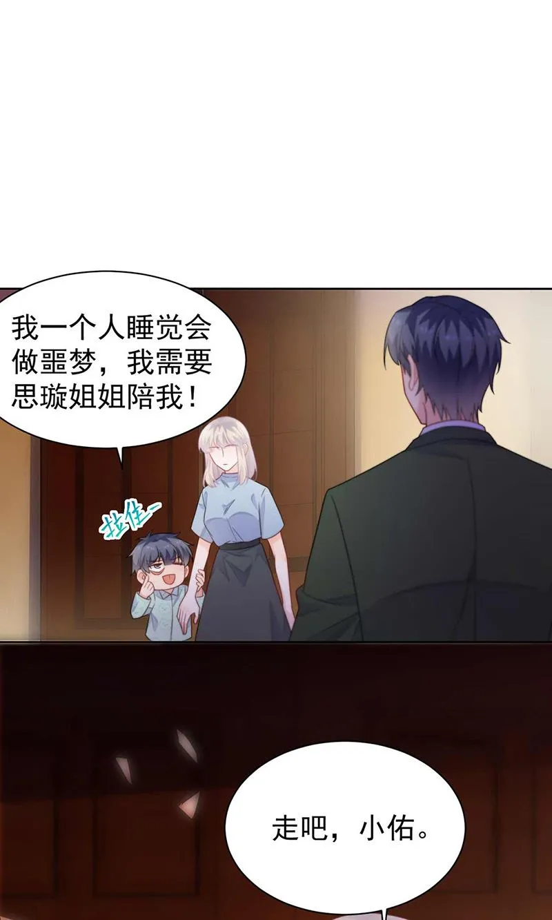 第177话 只有她，我不能让 第42页