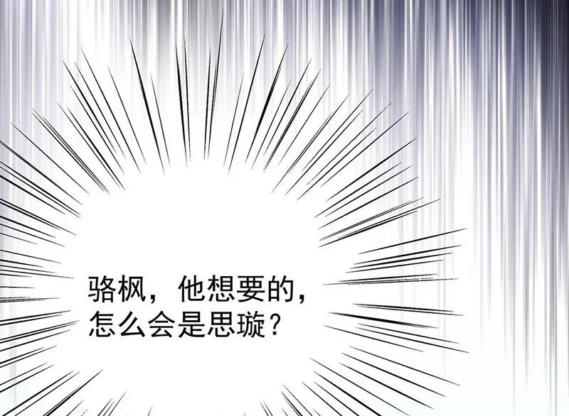 第177话 只有她，我不能让 第46页