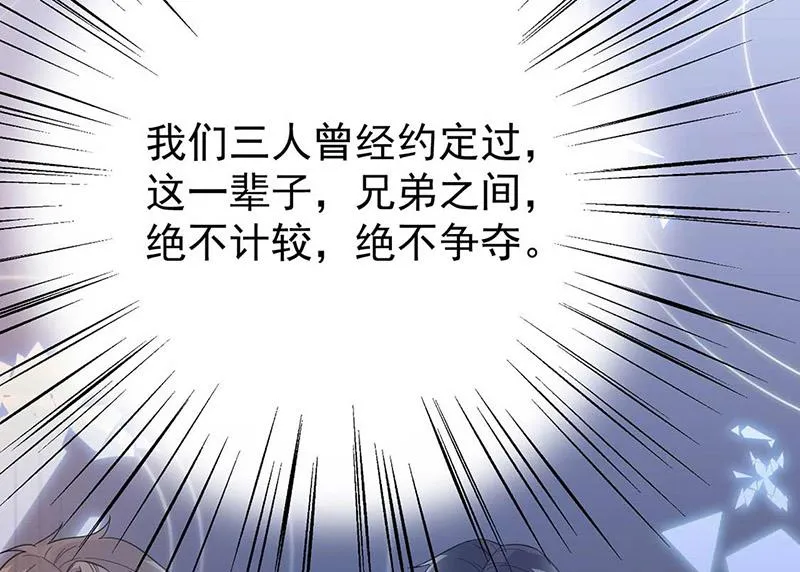 第177话 只有她，我不能让 第49页