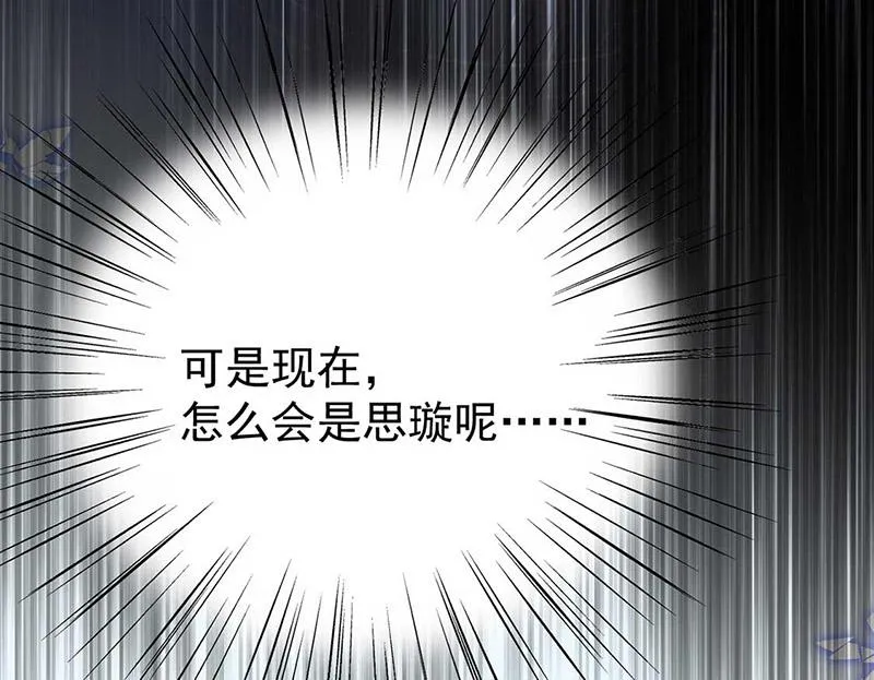第177话 只有她，我不能让 第52页