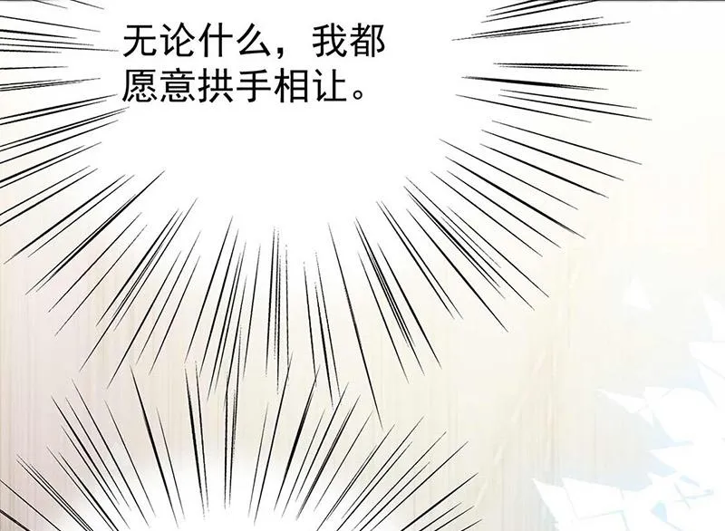 第177话 只有她，我不能让 第55页