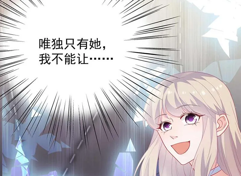 第177话 只有她，我不能让 第56页