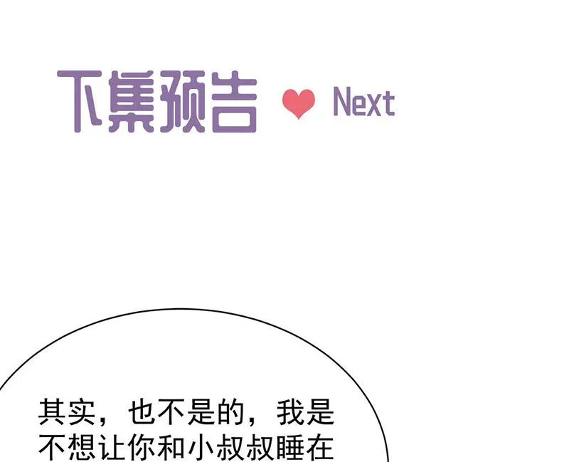 第177话 只有她，我不能让 第59页