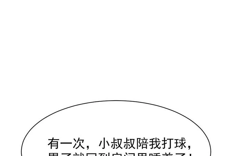 第177话 只有她，我不能让 第62页